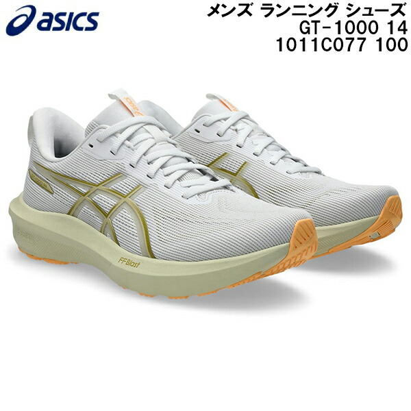 【全品ポイント2倍+最大8%OFFクーポン】 アシックス asics メンズ ランニング シューズ GT-1000 14 1011C077 100