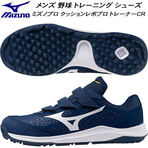 ミズノプロトレーニングシューズ 楽天市場】【全品ポイント3倍＆3%OFFクーポン】ミズノ MIZUNO