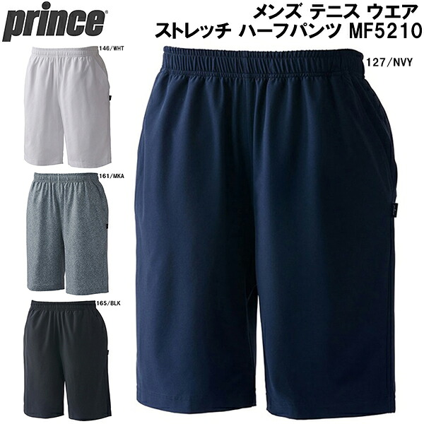 【全品ポイント2倍+最大8%OFFクーポン】 プリンス prince メンズ テニス ウエア ストレッチ ハーフパンツ MF5210