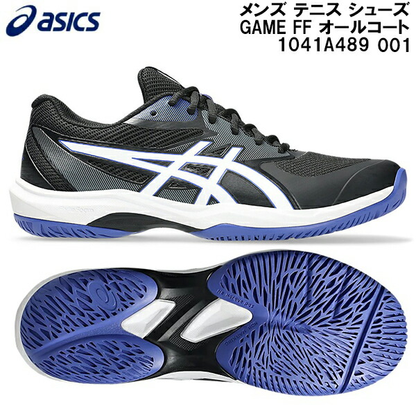 楽天市場】アシックス オールコート メンズ コート FF2(COURT FF