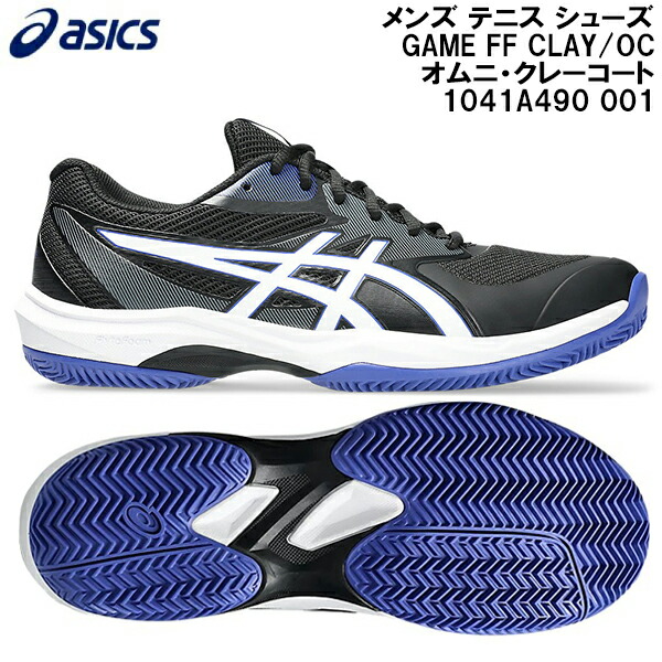 ASICS (アシックス） COURT FF 2 OC オムニクレー用 テニス Amazon | [アシックス] テニスシューズ COURT FF 2 OC メンズ