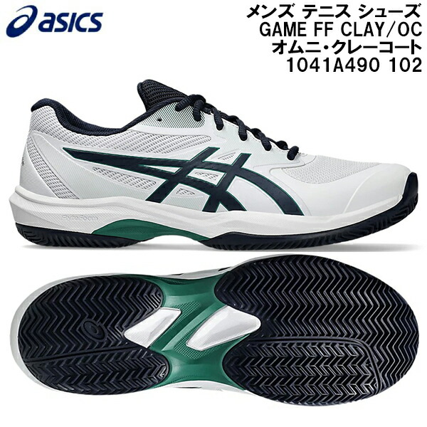 ASICS (アシックス） COURT FF 2 OC オムニクレー用 テニス アシックス(asics) テニスシューズ オムニ クレー COURT FF 2 OC