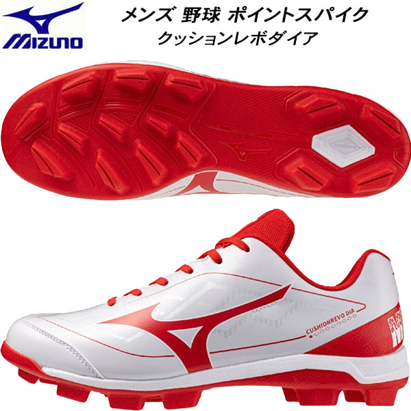 【全品尖んがり2倍+最大限度8%OFFクーポン券】\u003cBR\u003eミズノ MIZUNO メンズ ベースボール ソフトボール 尖んがりスパイク クッションレボダイア 3E好いかげんに 11GP252562 スポーツ・アウトドア-野球・ソフトボール