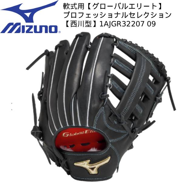 楽天市場】野球 ミズノ グローバルエリート プロフェッショナル