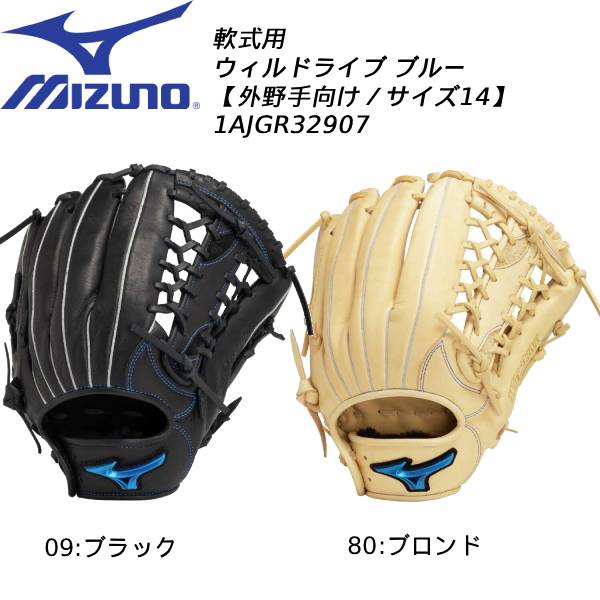 楽天市場】【限定生産！坂本モデル】ミズノプロ 硬式グローブ 内野手用