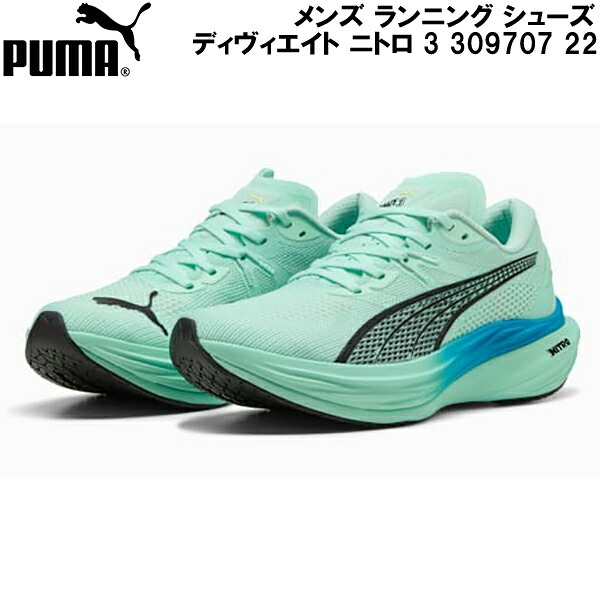 PUMA ディヴィエイトニトロ2 メンズ25.0cm プーマ ディヴィエイト ニトロ 2 376807 (ランニングシューズ