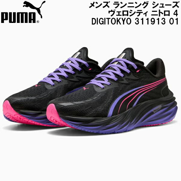 楽天市場】【全品ポイント2倍+最大2000円OFFクーポン】プーマ PUMA