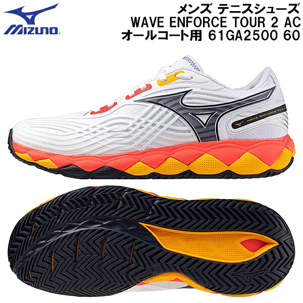 【全品ポイント2倍+最大8%OFFクーポン】 ミズノ MIZUNO メンズ テニス シューズ ウエーブエンフォースツアー 2 WAVE ENFORCE TOUR 2 AC オールコート用 61GA2500 60