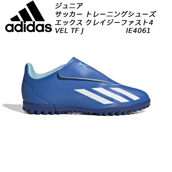 29cm アディダス エックス クレイジーファスト INJ.3 TF adidas アディダス エックス クレイジーファスト INJ.3 TF