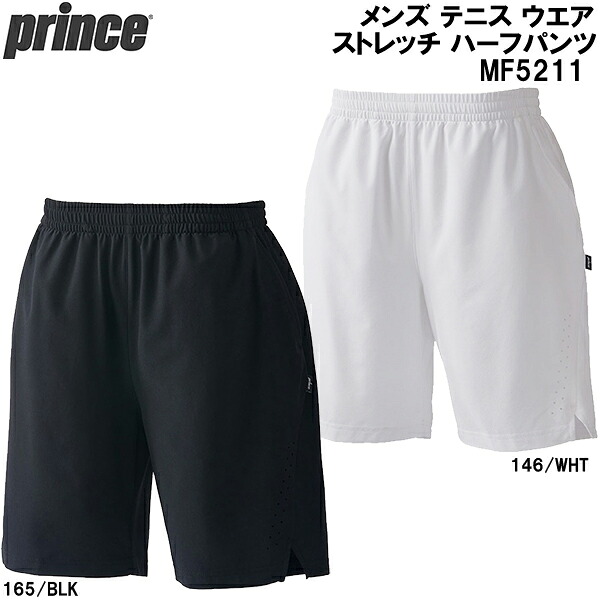 【全品ポイント2倍+最大8%OFFクーポン】 プリンス prince メンズ テニス ウエア ストレッチ ハーフパンツ MF5211