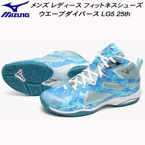 【全品ポイント2倍&最大8%OFFクーポン】ミズノ MIZUNO メンズ レディース フィットネスシューズ ウエーブダイバース LG5 25th WAVE DIVERSE LG5 25th 31GF257325|スポーツジュエン総合館