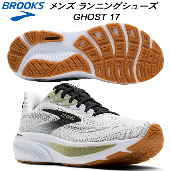 【全品ポイント2倍+最大8%OFFクーポン】 ブルックス BROOKS メンズ ランニングシューズ GHOST 17 BRM4423 WXGRY