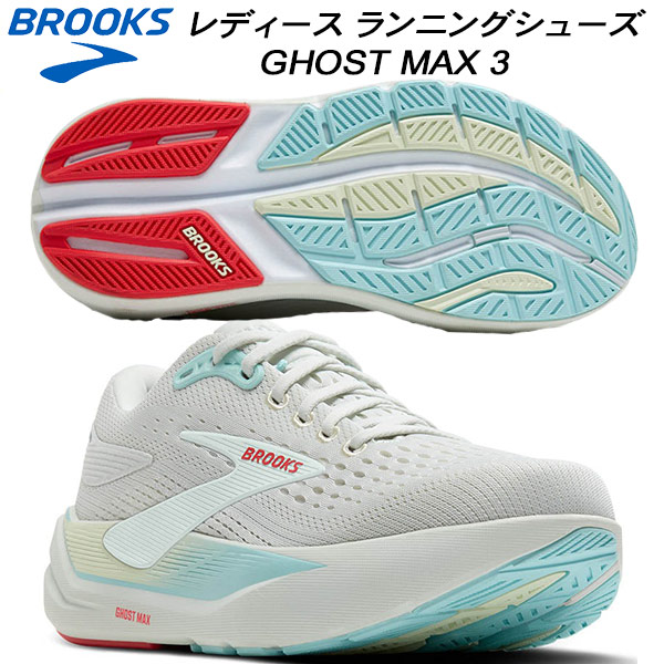 【全品ポイント2倍&最大8%OFFクーポン】ブルックス BROOKS レディース ランニングシューズ GHOST MAX 3 BRW4572 GRYSX｜スポーツジュエン総合館