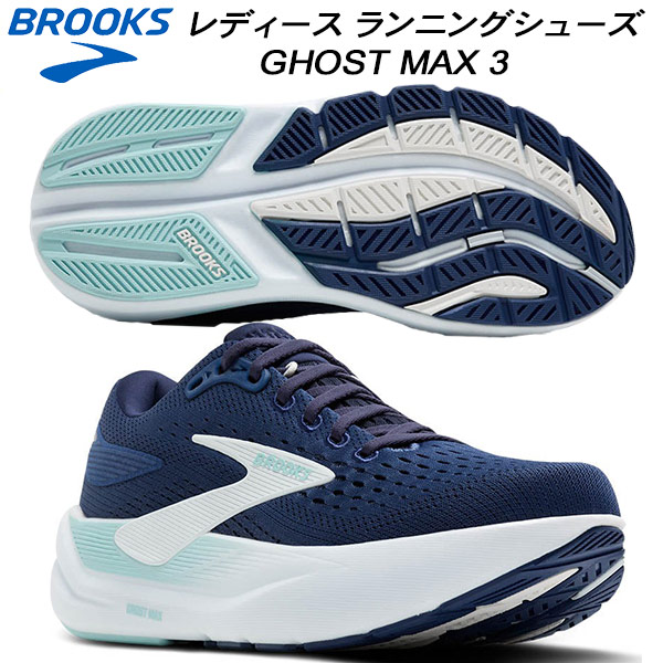 【全品ポイント2倍&最大8%OFFクーポン】ブルックス BROOKS レディース ランニングシューズ GHOST MAX 3 BRW4572 NB｜スポーツジュエン総合館