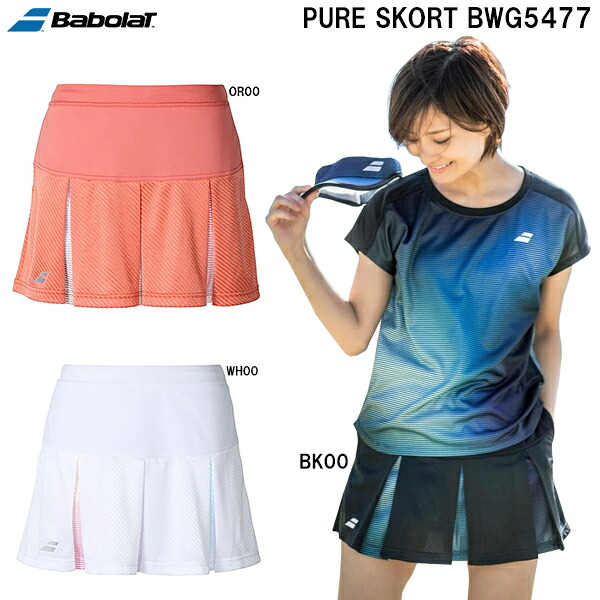 【全品尖んがり5倍+最高限度3％OFF引き換え証】\u003cBR\u003eバボラ Babolat レディース 庭球 御召しもの 純然たる スカート PURE SKORT BWG5477