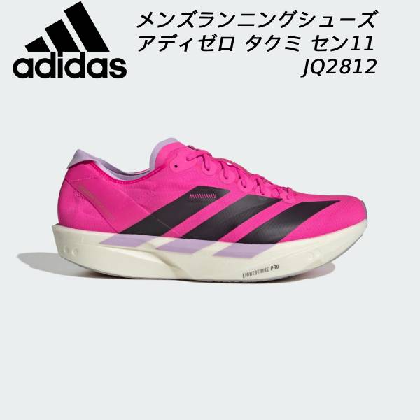 楽天市場】アディダス adidas メンズ ランニングシューズ ADIZERO