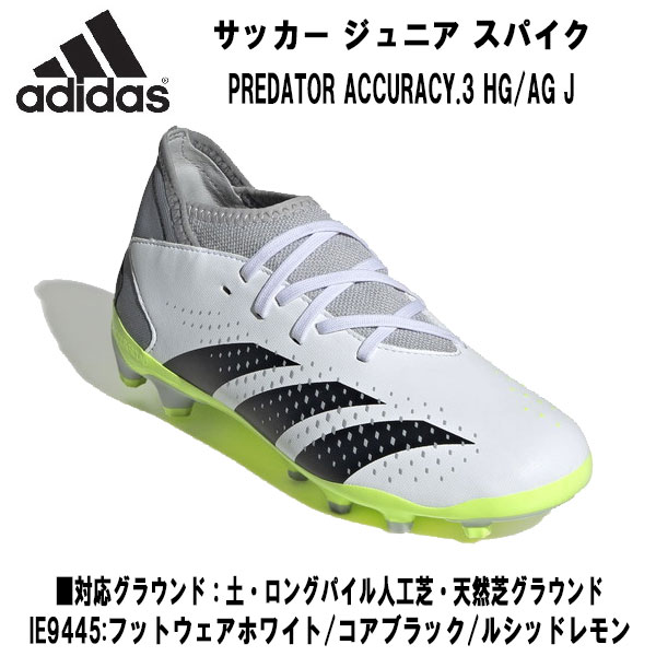 楽天市場】アディダス サッカースパイク ジュニア プレデター