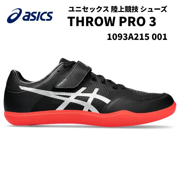陸上競技シューズ THROW PRO 2(ハンマー投・円盤投・砲丸投) 27㌢ 楽天市場】【アシックス】THROW PRO 2 スロウプロ/ハンマー投