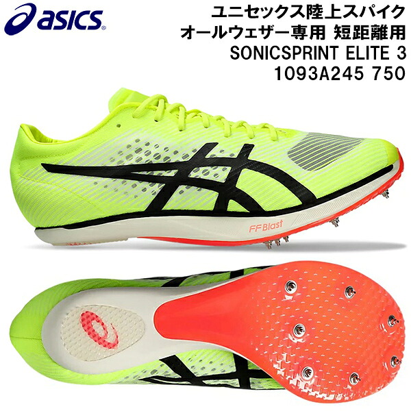 【全品尖んがり5倍+最高限度3％OFFクーポン券】\u003cBR\u003eアシックス asics 地面スパイク オールウェザー専用 短距離用 ソニック 疾走 エリート 3 SONICSPRINT ELITE 3 1093A245 750