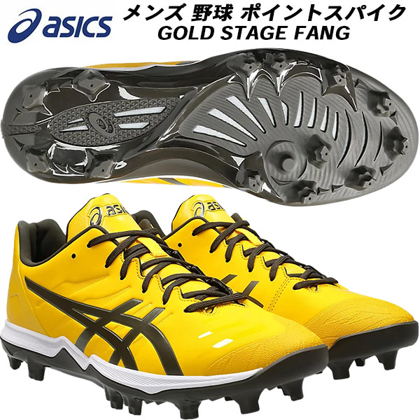 【全品ポイント3倍+最大999円OFFクーポン】 アシックス asics メンズ 野球 スパイク ポイントスパイク GOLDSTAGE FANG ゴールドステージ ファング 2E 1121A067 750