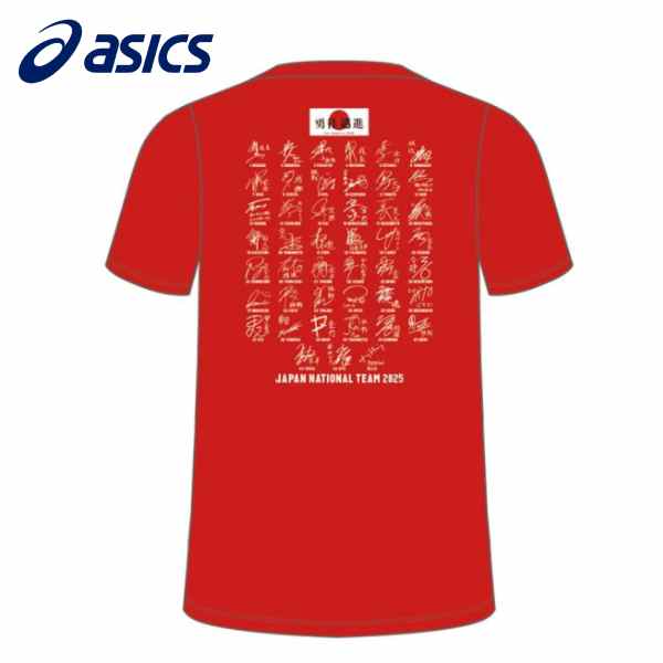 2025年 バレーボール男子日本代表 応援Tシャツ 宮浦健人 XL Amazon.co.jp: [HALASRTB] 2025年度 男子 日本代表 全員 応援T