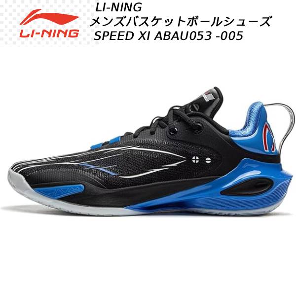 【全品ポイント3倍+最大999円OFFクーポン】 リーニン LI-NING メンズ バスケットボールシューズ SPEED XI スピード11 ABAU053 -5