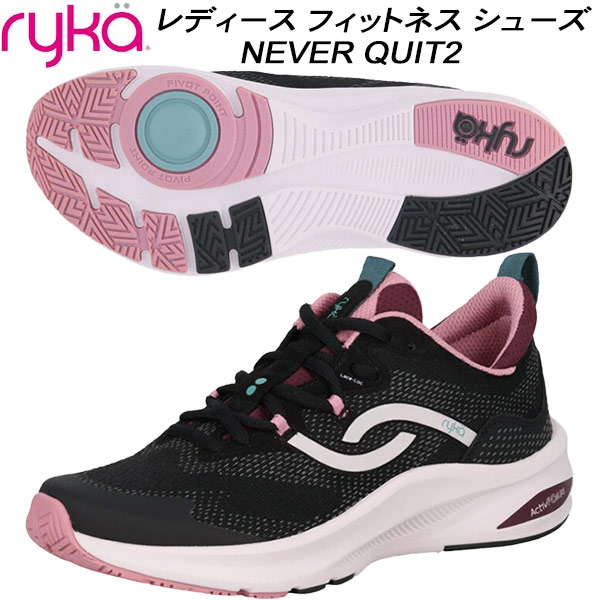 【全品ポイント2倍+5%OFFクーポン】<br>ライカ ryka レディース フィットネス シューズ NEVER QUIT2 ネバークイット2 J7473F1001