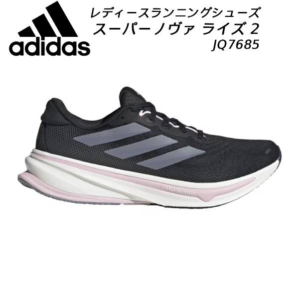 楽天市場】アディダス ランニングシューズ レディース スーパーノヴァ