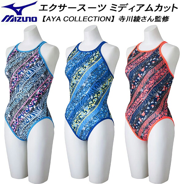 楽天市場】ミズノ【MIZUNO】レディース 競泳用【TERAKAWA AYA