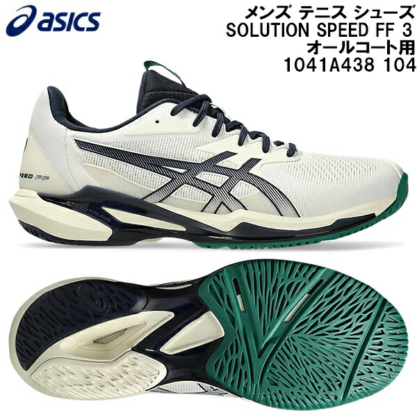 楽天市場】アシックス asics テニスシューズ メンズ