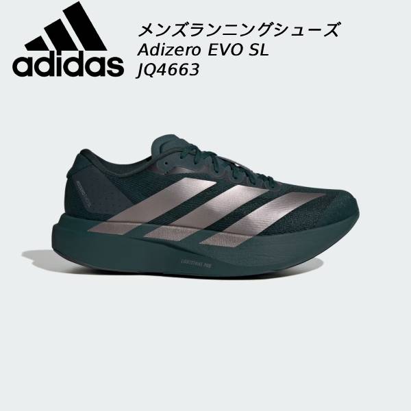 楽天市場】アディダス アディゼロ EVO SL / Adizero EVO SL M JH6206
