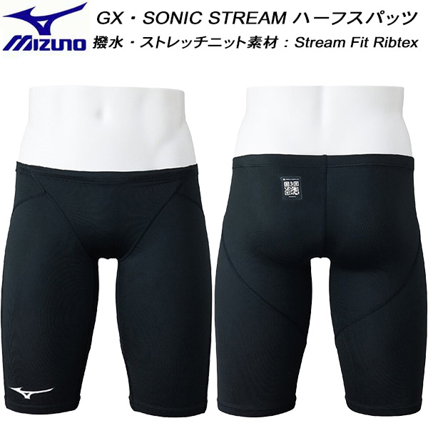 楽天市場】ミズノ MIZUNO 競泳用GX・SONIC IV ST ハーフスパッツ