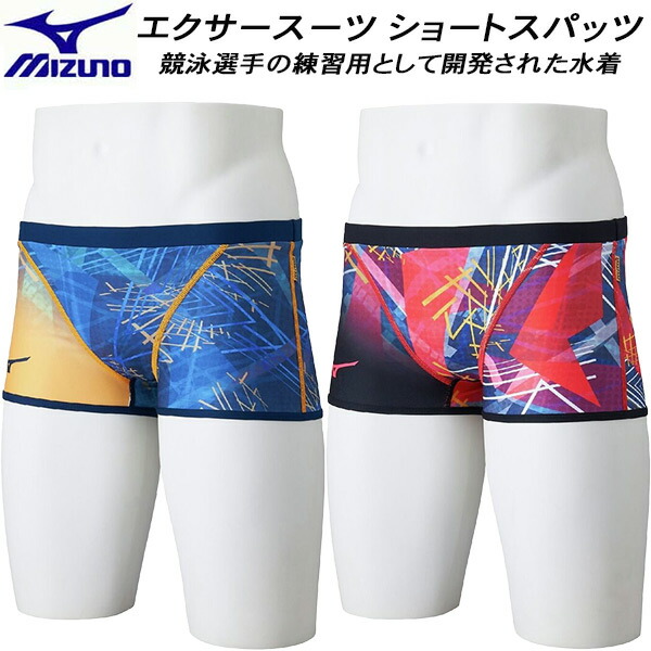 楽天市場】メンズボックス 競泳練習用水着 mizuno ミズノ 2025年/秋冬
