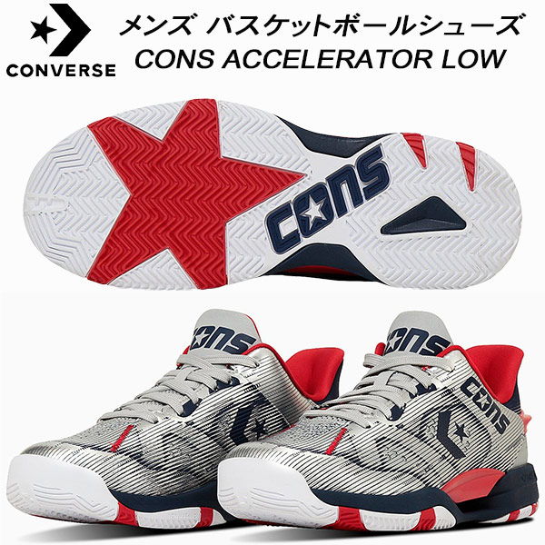 【全品尖んがり2倍+最大限度8%OFFクーポン券】\u003cBR\u003eコンバース CONVERSE 籠球シューズ メンズ CONS ACCELERATOR LOW 33500460 S シューズ-メンズシューズ