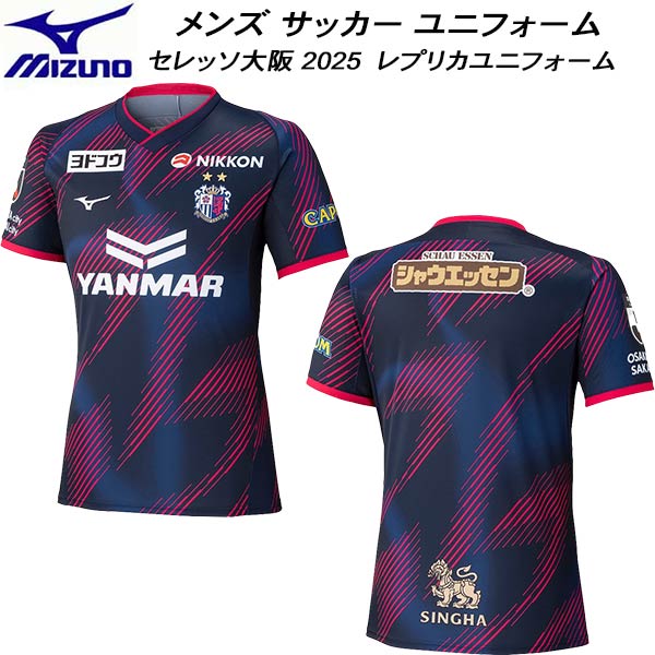 楽天市場】【送料無料】 セレッソ大阪、2018シーズン ホーム