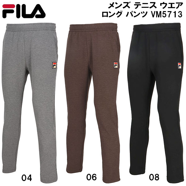 楽天市場】フィラ FILA テニスウェア メンズ ロングパンツ EM0072