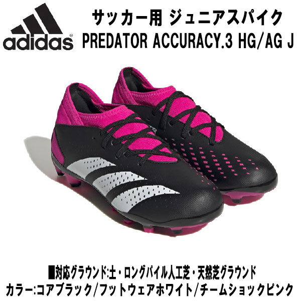 楽天市場】アディダス サッカースパイク ジュニア プレデター