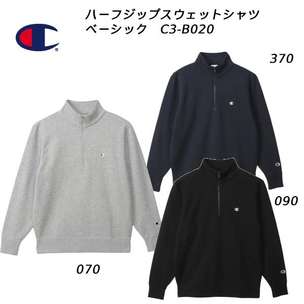 【全品ポイント2倍+最大999円OFFクーポン】 チャンピオン Champion メンズ スポーツウエアー ハーフジップスウェットシャツ ベーシック C3-B020