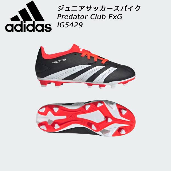 楽天市場】アディダス サッカースパイク ジュニア プレデター