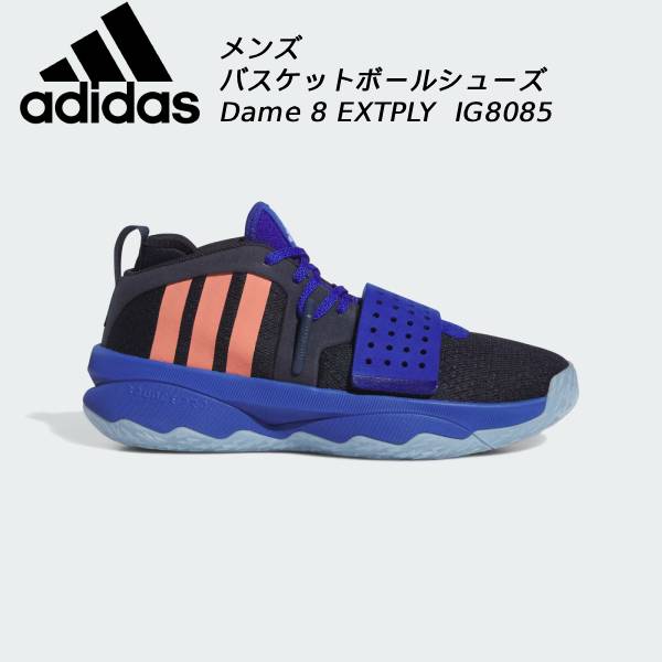 楽天市場】ADIDAS DAME 8 EXTPLY アディダス メンズ バスケットボール