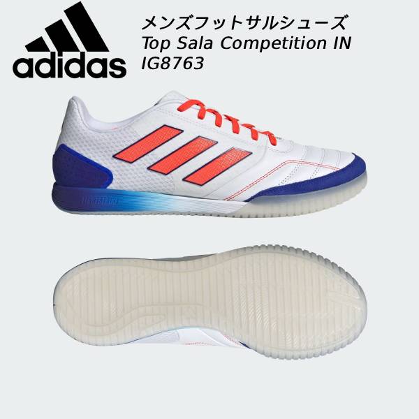 楽天市場】アディダス フットサルシューズ インドア ジュニア トップ