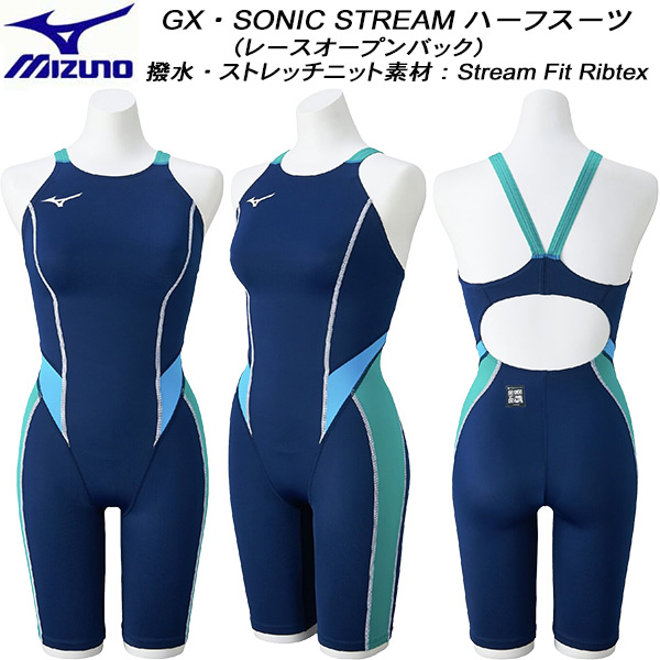 【全品ポイント3倍+最大999円OFFクーポン】 ミズノ MIZUNO レディース 競泳水着 WA承認 ハーフスーツ GX・SONIC STREAM レースオープンバック N2MGC72582