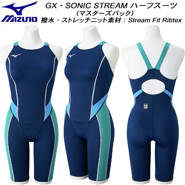【全品ポイント3倍+最大999円OFFクーポン】 ミズノ MIZUNO レディース 競泳水着 WA承認 ハーフスーツ GX・SONIC STREAM マスターズバック N2MGC73582 7,196円