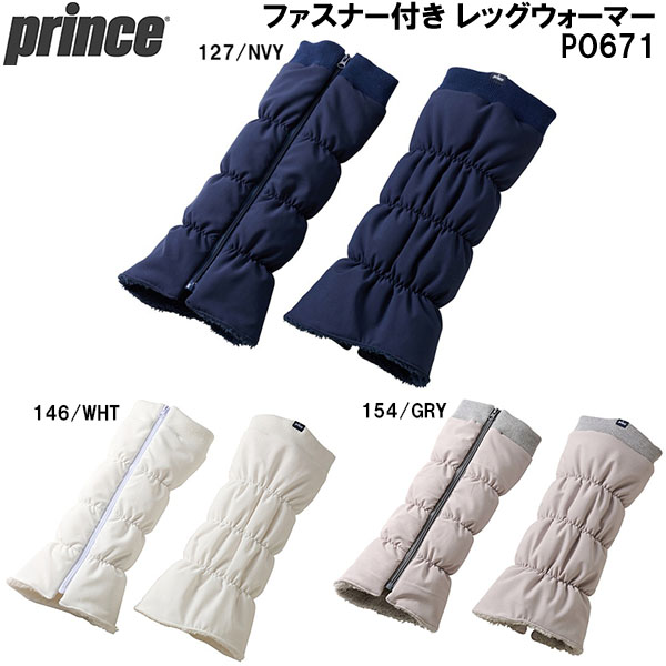 楽天市場】YONEX 45029Y レッグウォーマー テニス・バドミントン