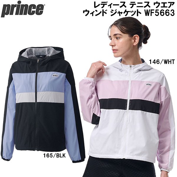 【全品ポイント2倍&最大8%OFFクーポン】プリンス prince レディース テニス ウエア ウィンド ジャケット WF5663｜スポーツジュエン総合館