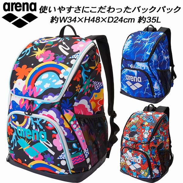 アリーナ arena スイムバッグ リュック バックパック 約35L AS6SBP31U【公式大会不可】