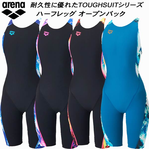 【全品尖んがり2倍+最大限度2000円OFF引き換え証】\u003cBR\u003e闘技場 arena レディース 競泳海水着 訓練を受ける用 スパッツ ハーフレッグ 着や同盟罷工一回り 手ごわいひと肌E AS6SWM18L
