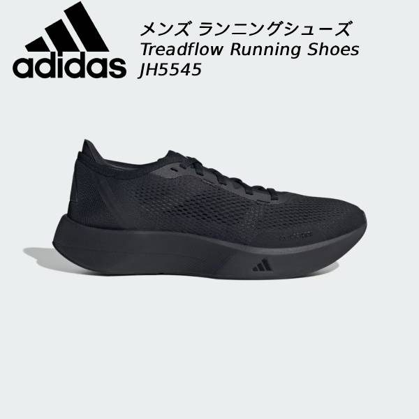【全品尖んがり3倍+5％OFFクーポン券】\u003cBR\u003eアディダス adidas メンズ 駈けっくらシューズ トレッドフロー 駈けっくら JH5545