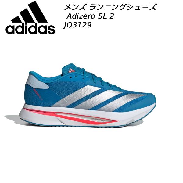 楽天市場】アディダス ランニングシューズ メンズ アディゼロ SL20.3 M