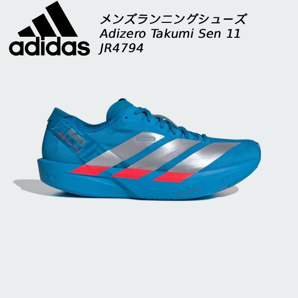 楽天市場】アディダス adidas アディゼロ タクミ セン 11 ランニング